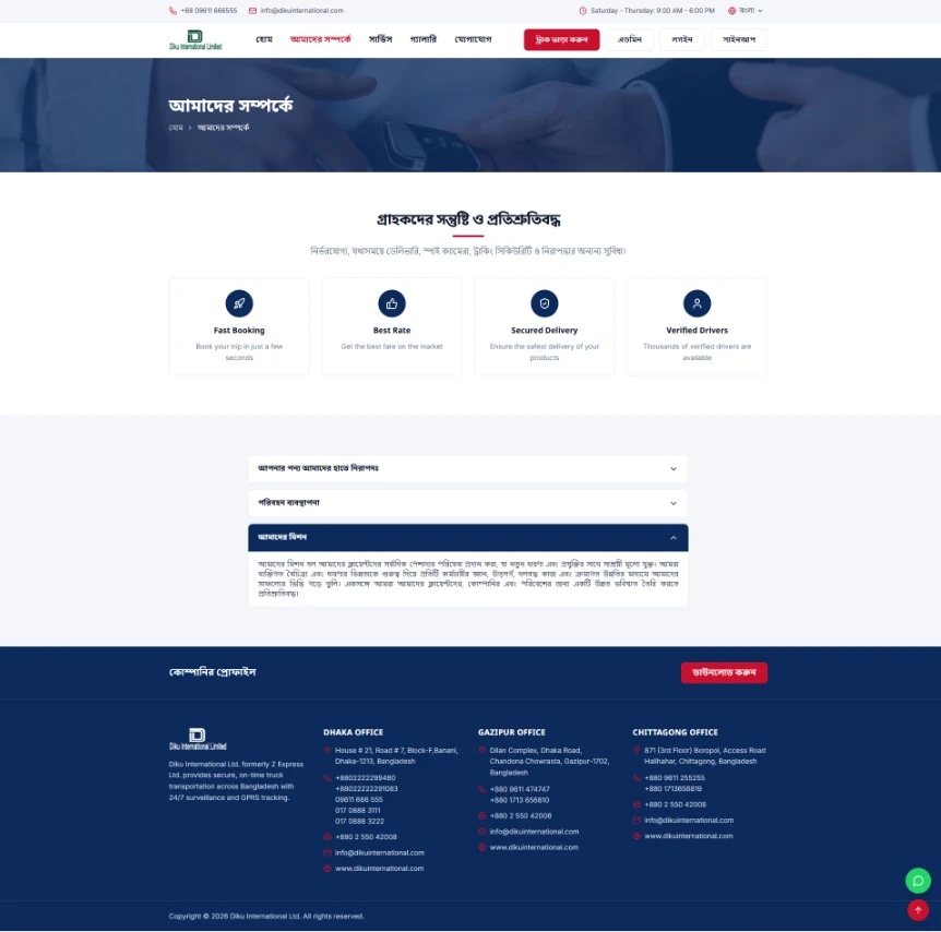 Transportation & Logistics