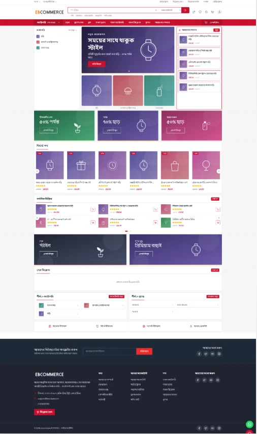 eCommerce Website & Inventory