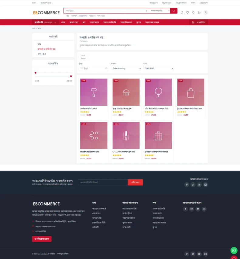 eCommerce Website & Inventory